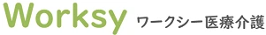 医療介護求人ワークシー医療介護