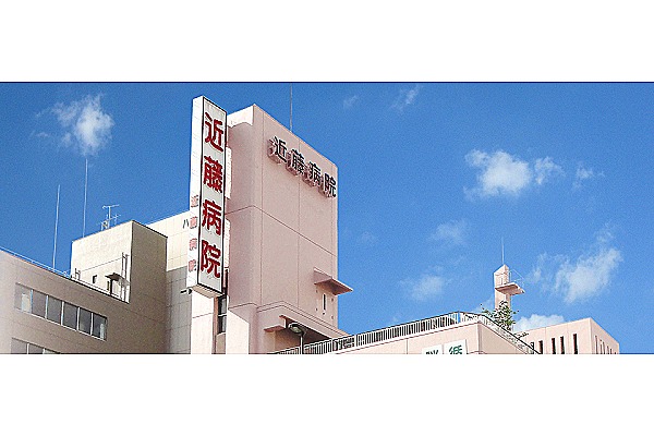 医療法人　社団　豊繁会　近藤病院・兵庫県・看護師（急性期病棟／ケアミックス型病院）