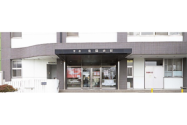 医療法人　幸会　南陽病院・愛知県・社会福祉士（ケアミックス型病院）