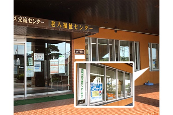 地域包括支援センターわっこ・岩手県・社会福祉士（地域包括支援センター）