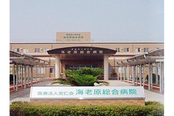 医療法人　宏仁会　海老原総合病院・宮崎県・看護師（病棟／総合病院）