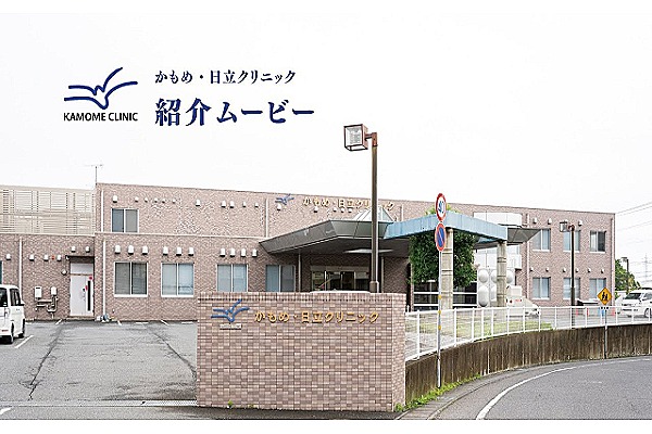 かもめ・日立クリニック・茨城県・看護師（クリニック）