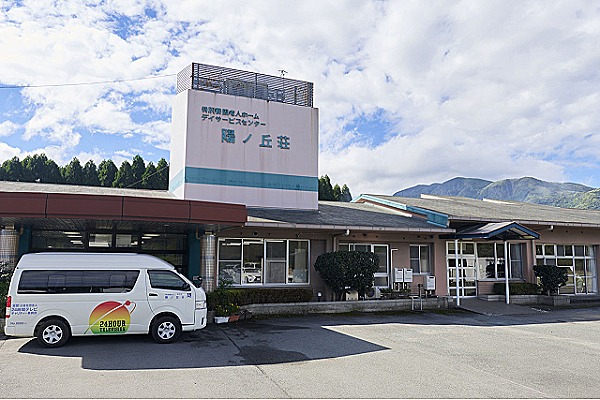 社会福祉法人　順和会　特別養護老人ホーム　陽ノ丘荘・熊本県・看護師（特別養護老人ホーム）