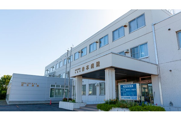 医療法人社団　厚北会　吉本病院・北海道・看護師（病棟／精神科病院）