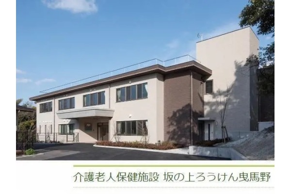 医療法人社団　心　坂の上ファミリークリニック・静岡県・看護師（訪問看護／クリニック）