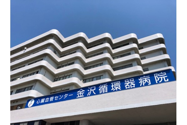 医療法人社団浅ノ川　金沢循環器病院・石川県・介護福祉士（病棟／介護施設）