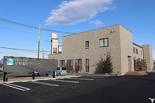 医療法人　星友会　星野歯科クリニック・群馬県・歯科衛生士（予防／クリニック）