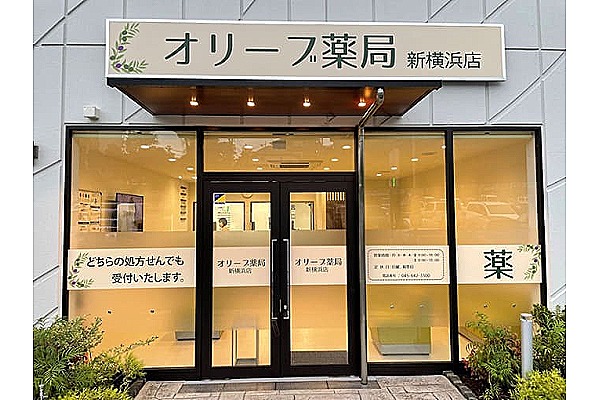 Ｈ２ＳＴＡＴＩＯＮ　株式会社・神奈川県・薬剤師（薬局）