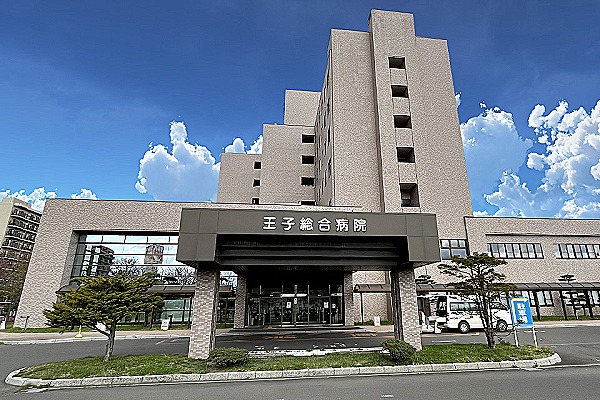 医療法人　王子総合病院・北海道・看護師（病棟／総合病院）