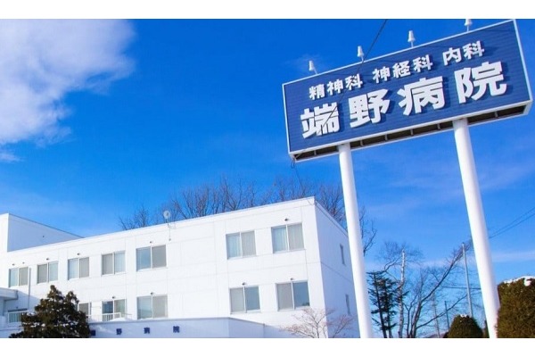 医療法人社団　潤清会　端野病院・北海道・准看護師（病棟／精神科病院）