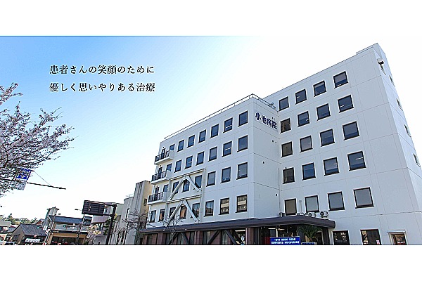 医療法人社団　博仁会　小池病院・石川県・看護助手（療養型病院）
