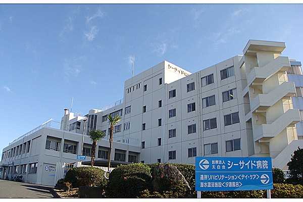 医療法人　太白会　シーサイド病院・山口県・看護師（病棟／療養型病院）