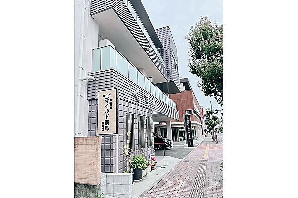 有限会社　マイルド薬局・福岡県・薬剤師（調剤薬局）