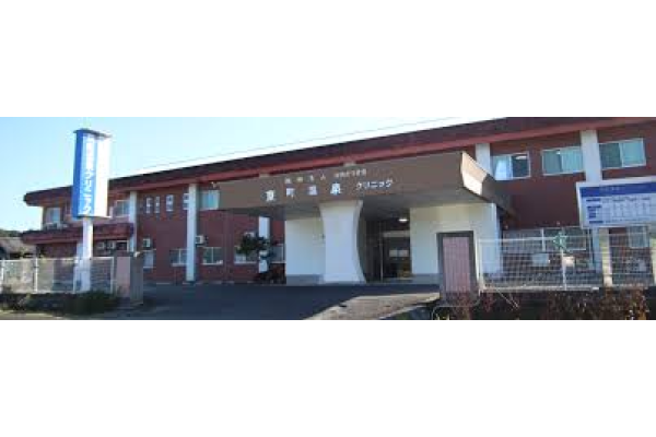 医療法人社団　さつき会　京町温泉クリニック・宮崎県・看護師（外来／クリニック／有床クリニック）