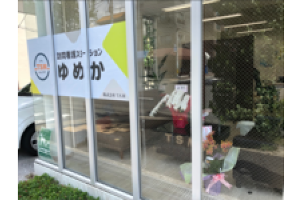 株式会社Ｔ．Ｓ．Ｍ・兵庫県・理学療法士（訪問看護）