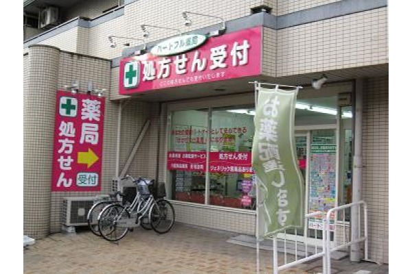 株式会社　ハッピーハートフル　ハートフル薬局・大阪府・薬剤師（薬局）