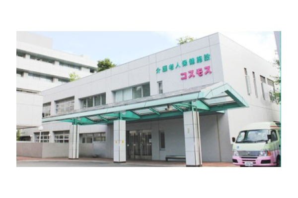 介護老人保健施設コスモス・神奈川県・看護師（介護老人保健施設）