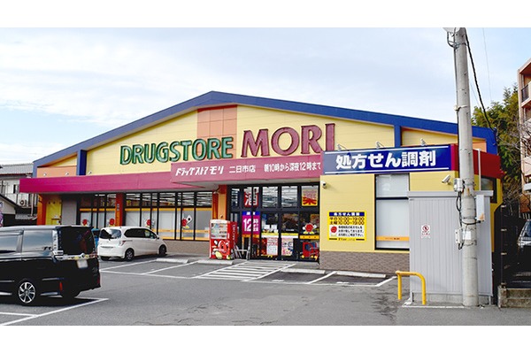 ドラッグストアモリ二日市店・福岡県・薬剤師（調剤薬局）