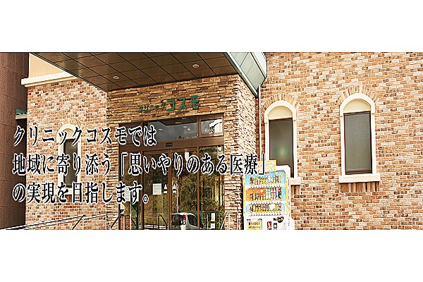 医療法人朝倉山寿会　クリニック・福岡県・看護師（クリニック）