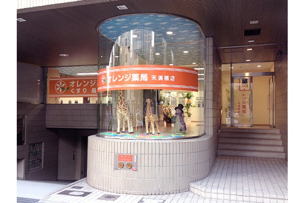 オレンジ薬局天満橋店・大阪府・管理薬剤師（薬局）