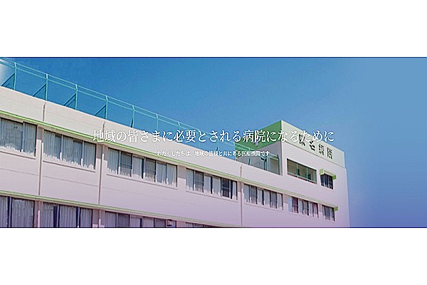 医療法人　橘会　東名病院・愛知県・管理栄養士（外来／一般病院）