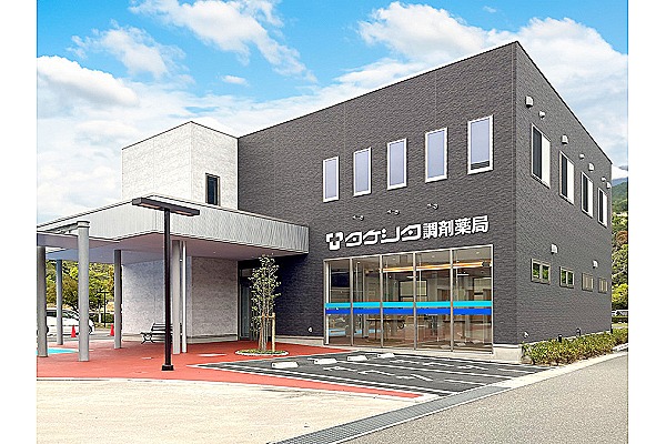 株式会社　タケシタ調剤薬局・福岡県・薬剤師（調剤薬局）
