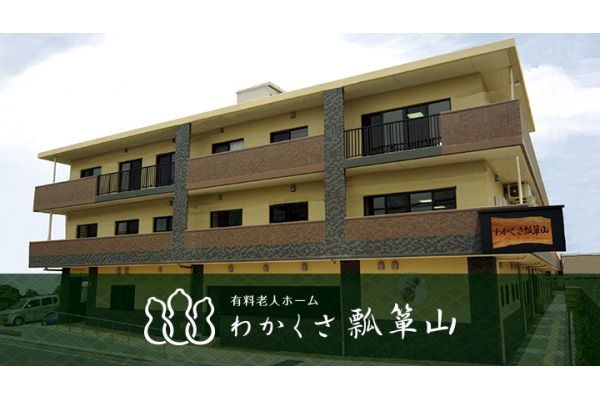 わかくさ瓢箪山・大阪府・介護福祉士（有料老人ホーム）
