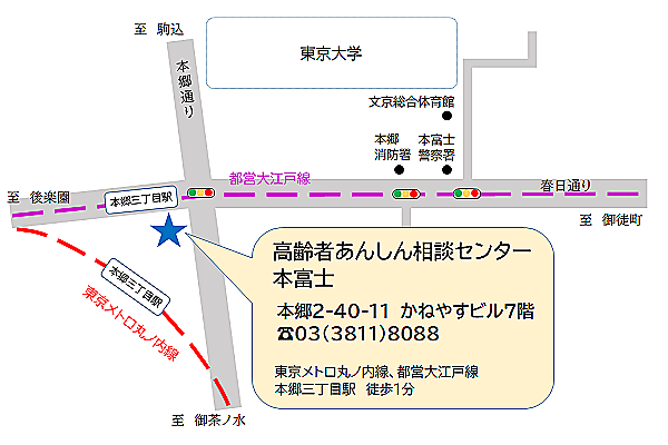 高齢者あんしん相談センター本富士・東京都・主任ケアマネージャー（地域包括支援センター）