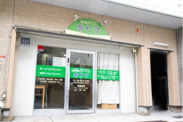 有限会社　ＳＩＲＩＵＳ　シリウス・大阪府・看護師