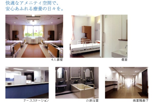 咲洲病院・大阪府・看護師（療養病棟／ケアミックス型病院）