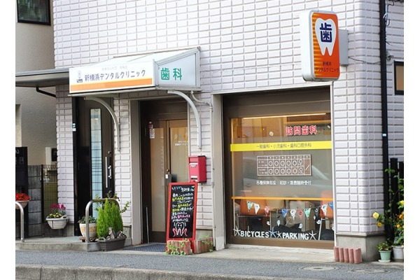 医療法人社団　高輪会・神奈川県・歯科医師（訪問／クリニック）