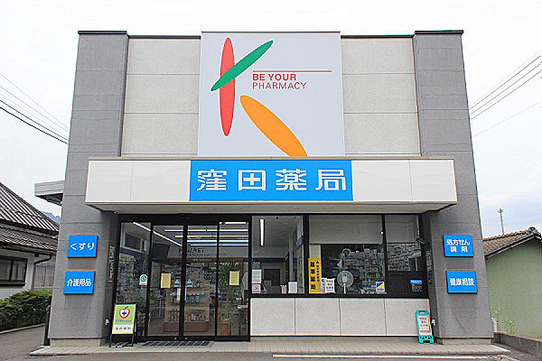 有限会社　アイソトープ・長野県・薬剤師（調剤薬局）