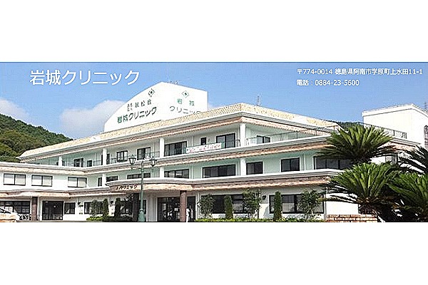医療法人　翠松会　岩城クリニック・徳島県・看護師（クリニック）