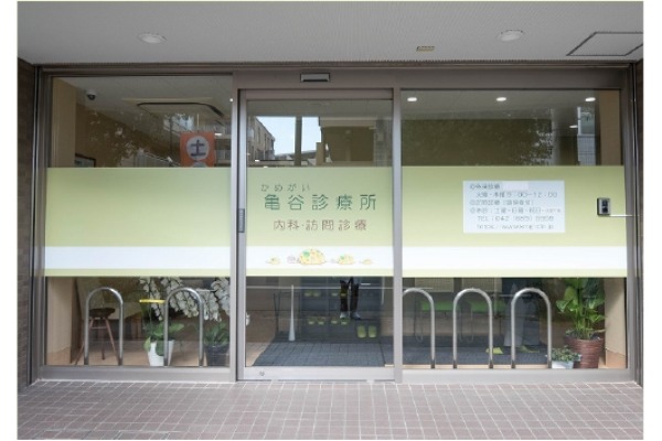 医療法人社団　まなびの杜　亀谷診療所・東京都・看護師（訪問診療／クリニック）