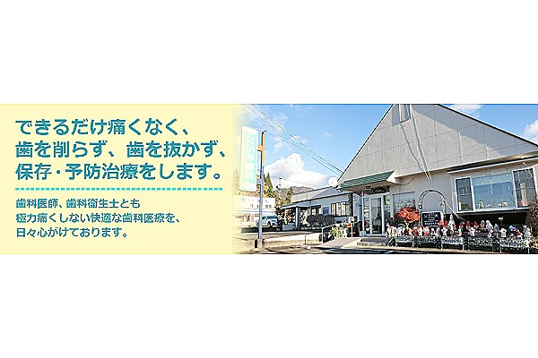 医療法人にいみ歯科医院・長野県・歯科衛生士（歯科医院）