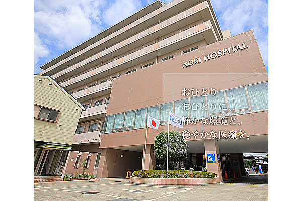 医療法人社団　青山会・東京都・看護助手（病棟／精神科病院｜療養併設）