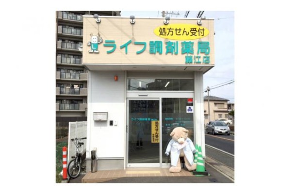 有限会社　メディカルライフ　ライフ調剤薬局・兵庫県・薬剤師（調剤薬局）