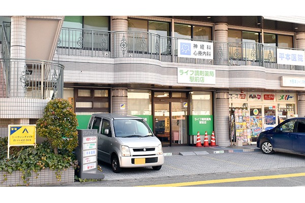 ライフ調剤薬局　駅前店・兵庫県・薬剤師（調剤薬局）