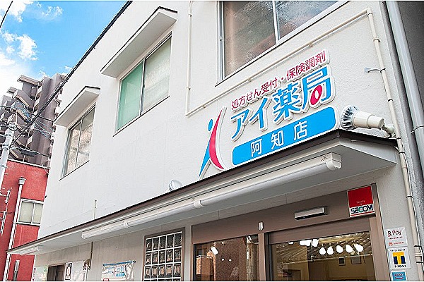 アイ薬局　阿知店・岡山県・薬剤師（薬局）