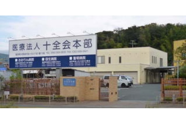 医療法人十全会　おおりん病院・福岡県・看護師（病院）