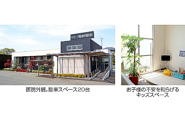 わたつ橋歯科医院・愛知県・歯科衛生士（歯科医院）