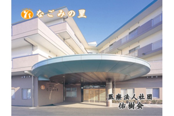 医療法人社団　佑樹会　介護老人保健施設　なごみの里・東京都・看護師（介護老人保健施設）