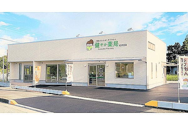 株式会社メディカルリンク　健やか薬局・三重県・薬剤師（訪問／薬局）