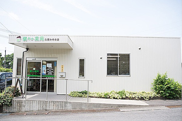 株式会社メディカルリンク　健やか薬局・三重県・薬剤師（訪問／薬局）
