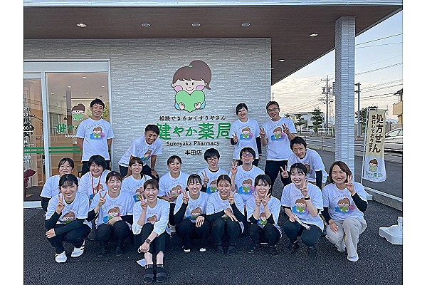 株式会社メディカルリンク　健やか薬局・三重県・薬剤師（訪問／薬局）