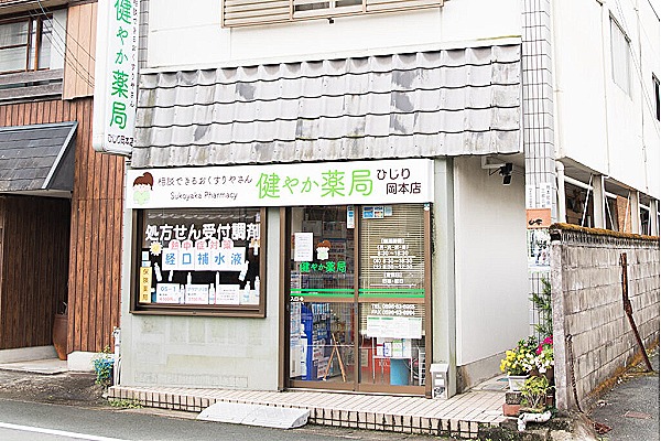 株式会社メディカルリンク　健やか薬局・三重県・薬剤師（訪問／薬局）