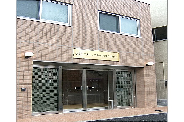 永振クリニックメディカルセンター・東京都・作業療法士（クリニック）