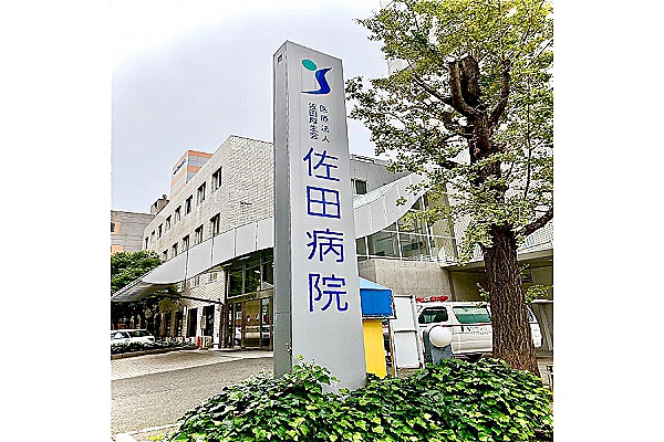 医療法人　佐田厚生会　佐田病院・福岡県・看護師（外来／一般病院）