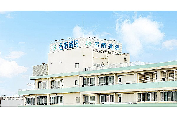 医療法人　名南会・愛知県・看護師（外来／病院）
