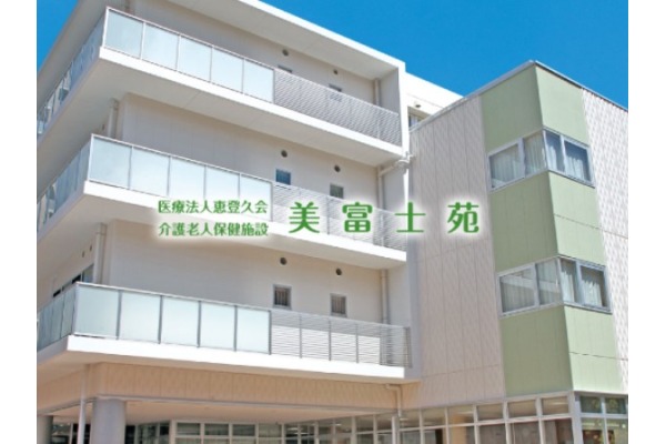 医療法人恵登久会　介護老人保健施設　美富士苑・大阪府・介護福祉士（介護老人保健施設）